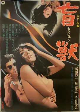 无名 新片海报